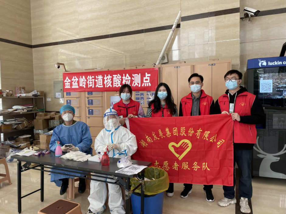眾志成城，湖南發(fā)展志愿者助力疫情防控