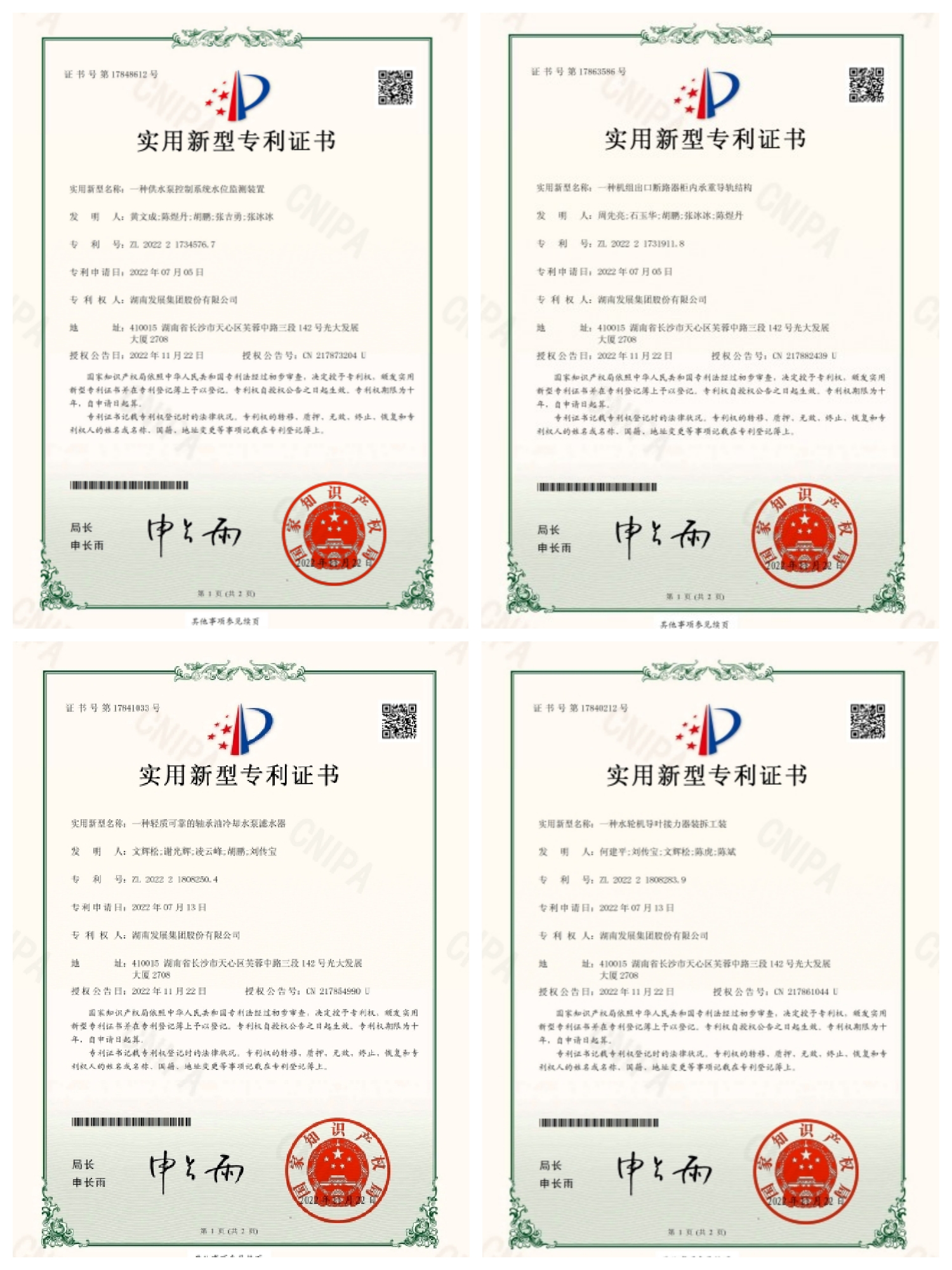 科技創(chuàng)新持續(xù)引領(lǐng)，科研成果再創(chuàng)佳績