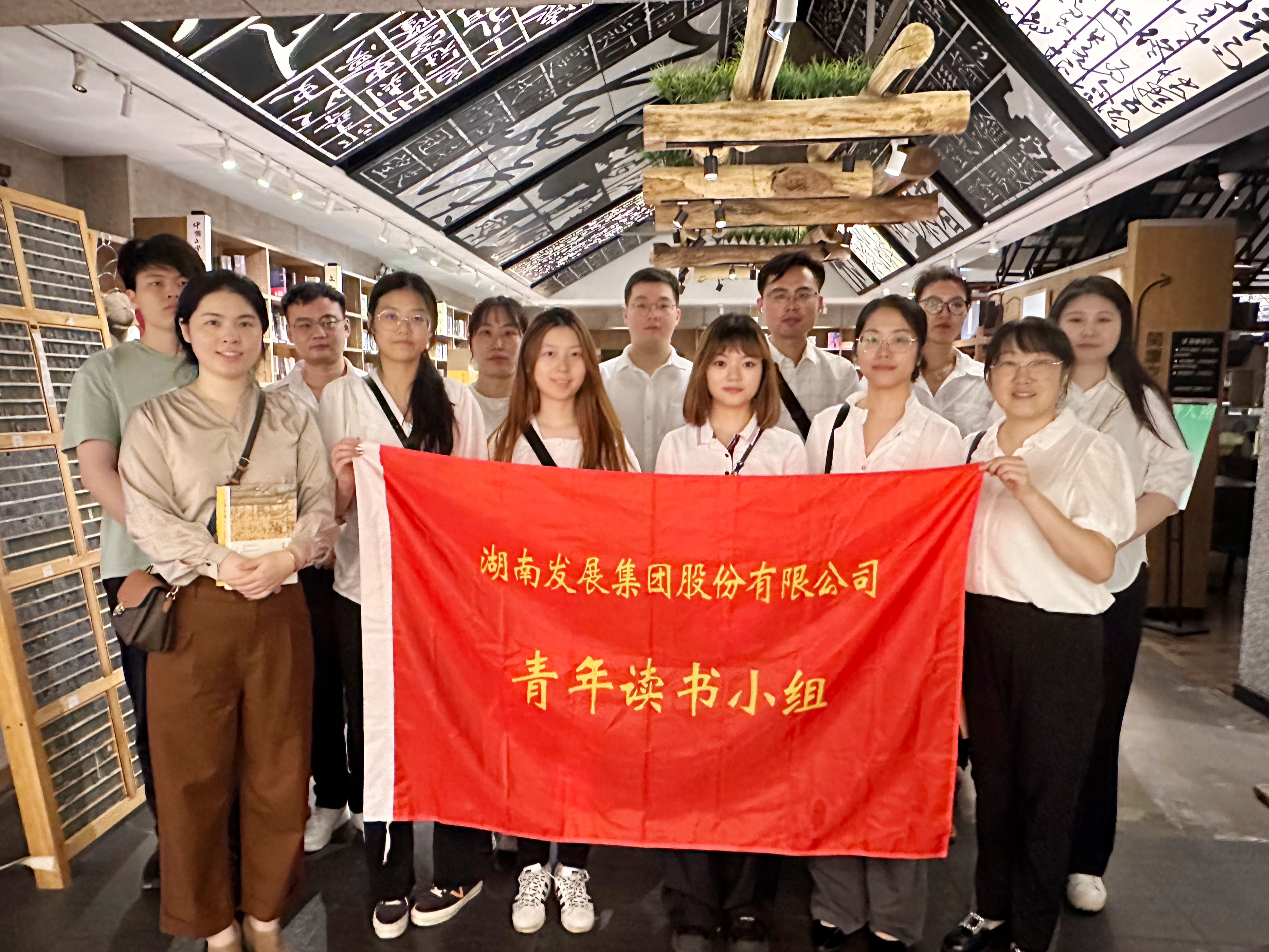 遇“薦”好書，“讀”享芬芳--湖南發(fā)展青年讀書小組開展讀書分享交流會(huì)